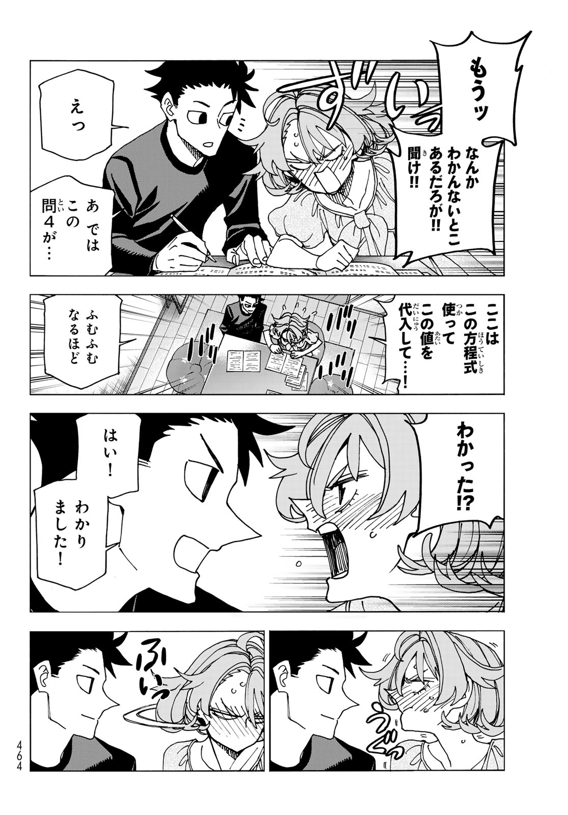 ポンコツ風紀委員とスカート丈が不適切なJKの話 第70話 - Page 12