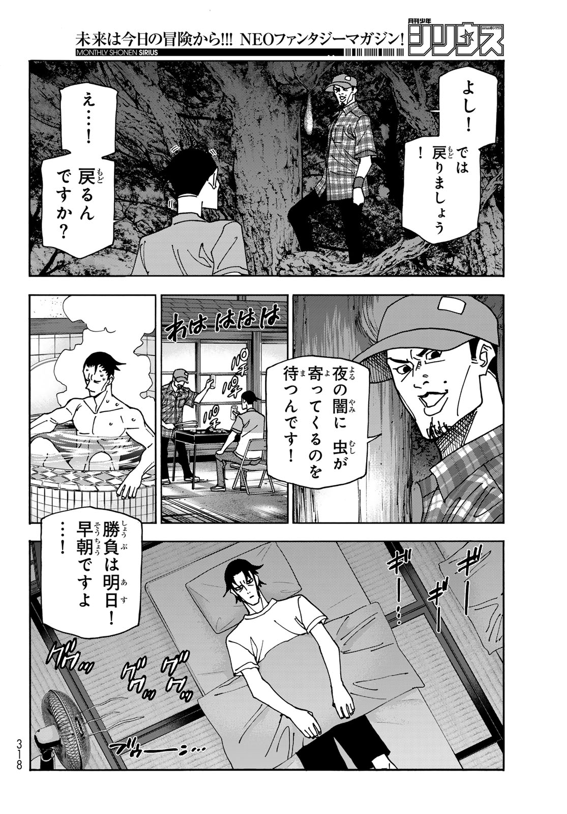 ポンコツ風紀委員とスカート丈が不適切なJKの話 第77話 - Page 16