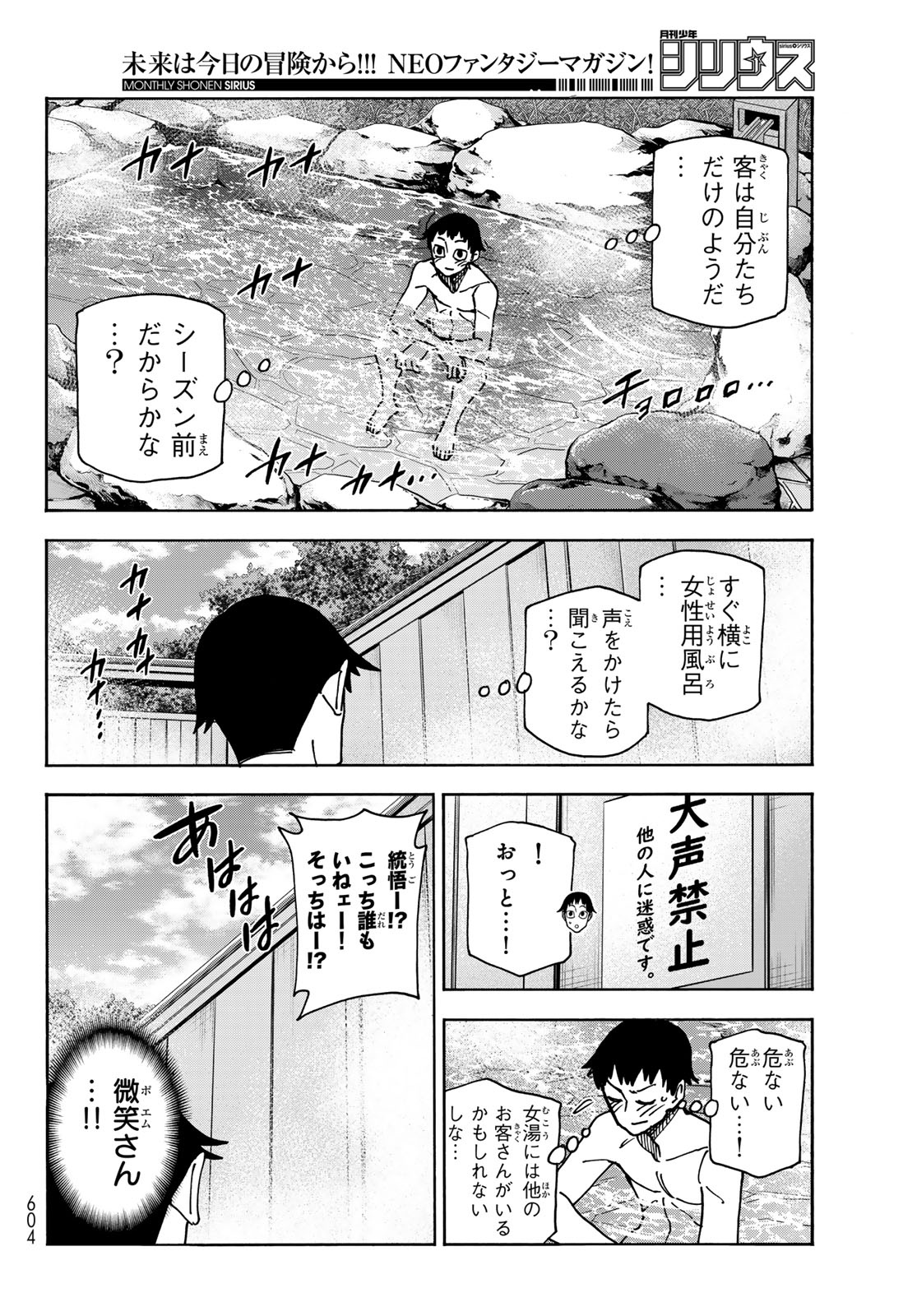 ポンコツ風紀委員とスカート丈が不適切なJKの話 第78話 - Page 18