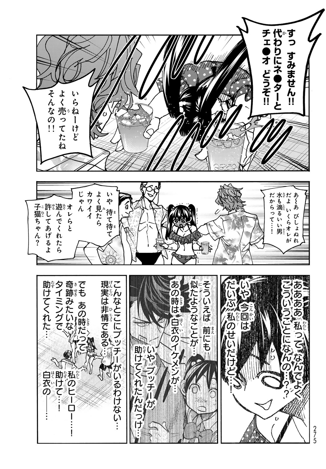 ポンコツ風紀委員とスカート丈が不適切なJKの話 第79話 - Page 15