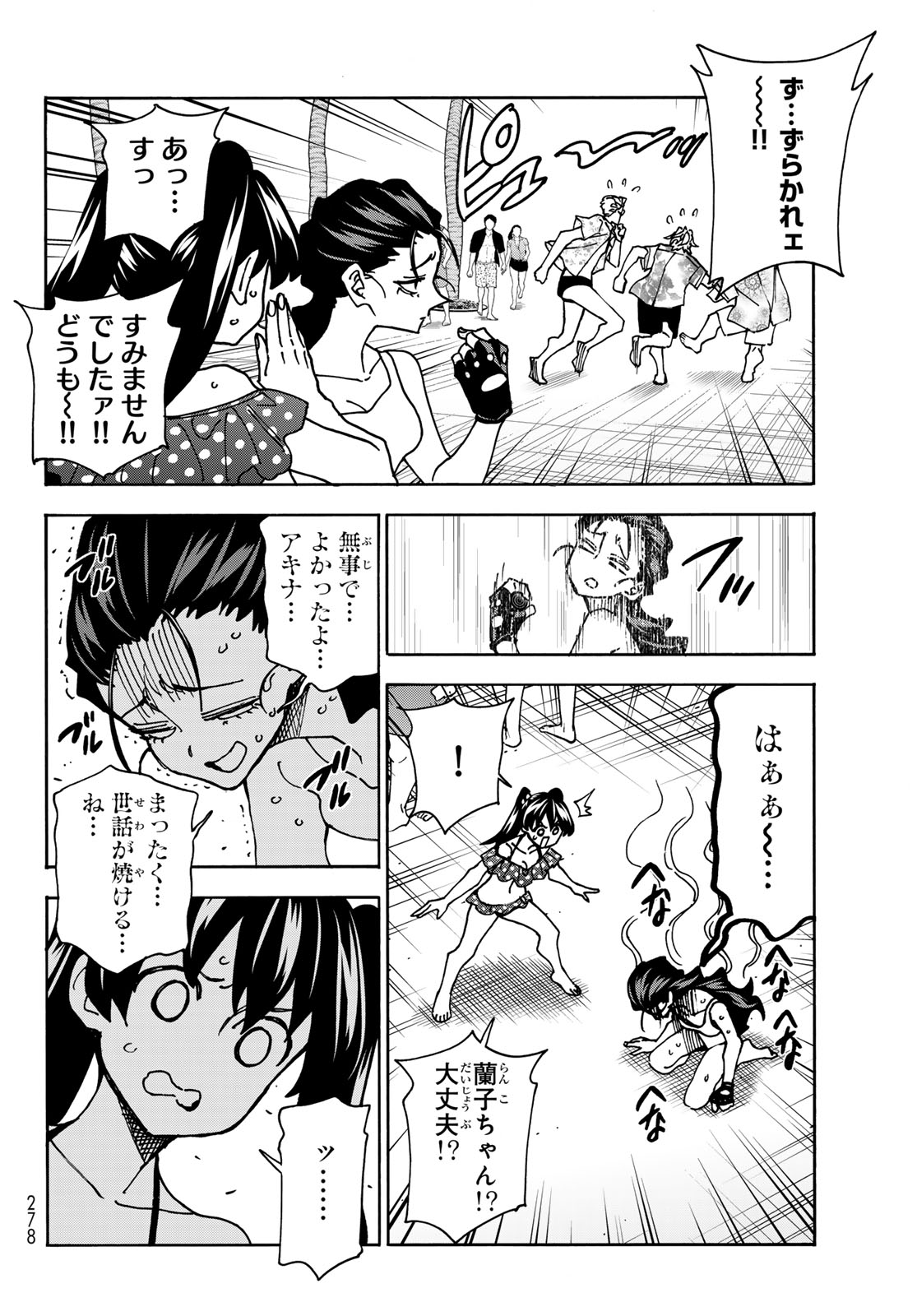 ポンコツ風紀委員とスカート丈が不適切なJKの話 第79話 - Page 18