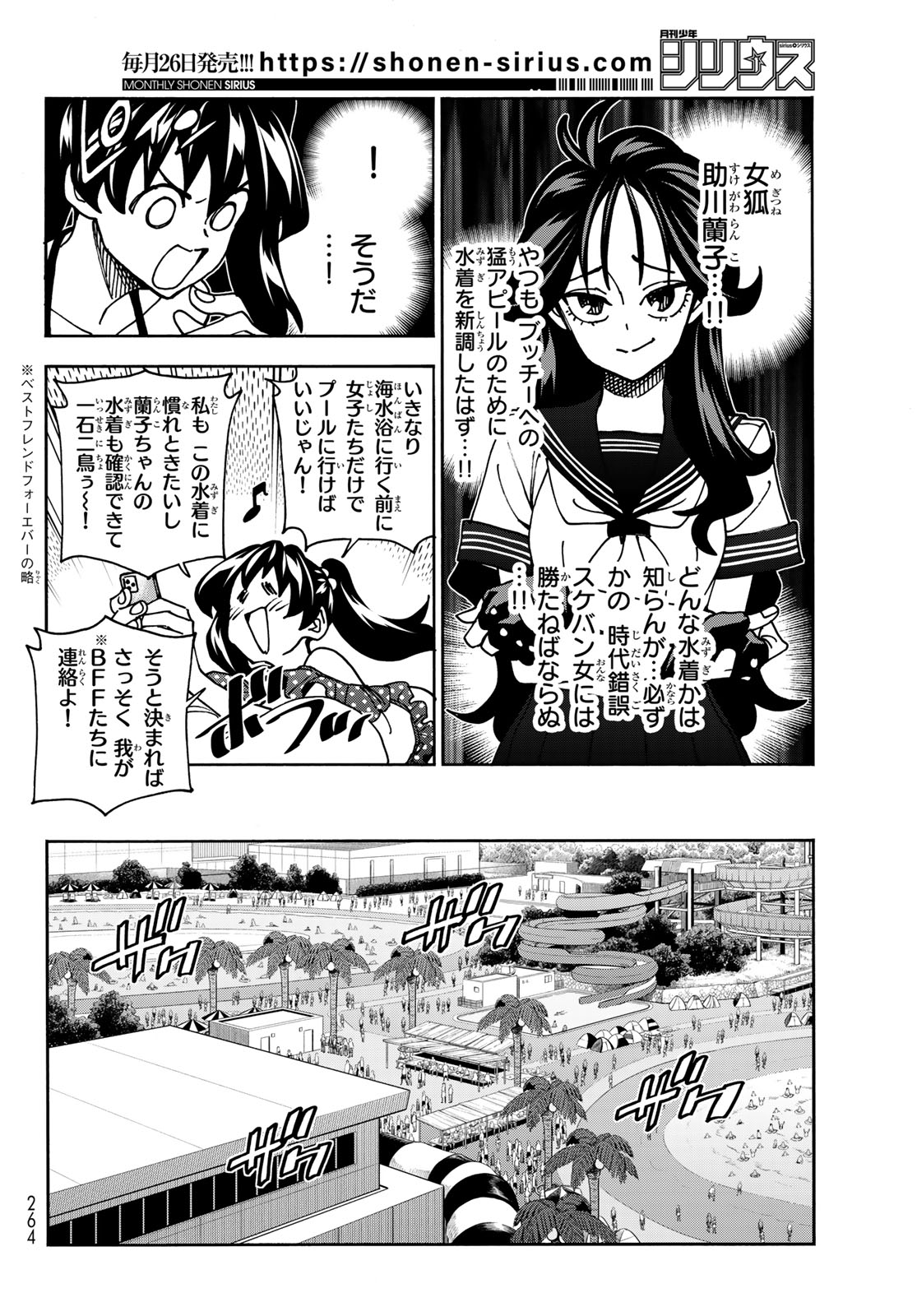 ポンコツ風紀委員とスカート丈が不適切なJKの話 第79話 - Page 4