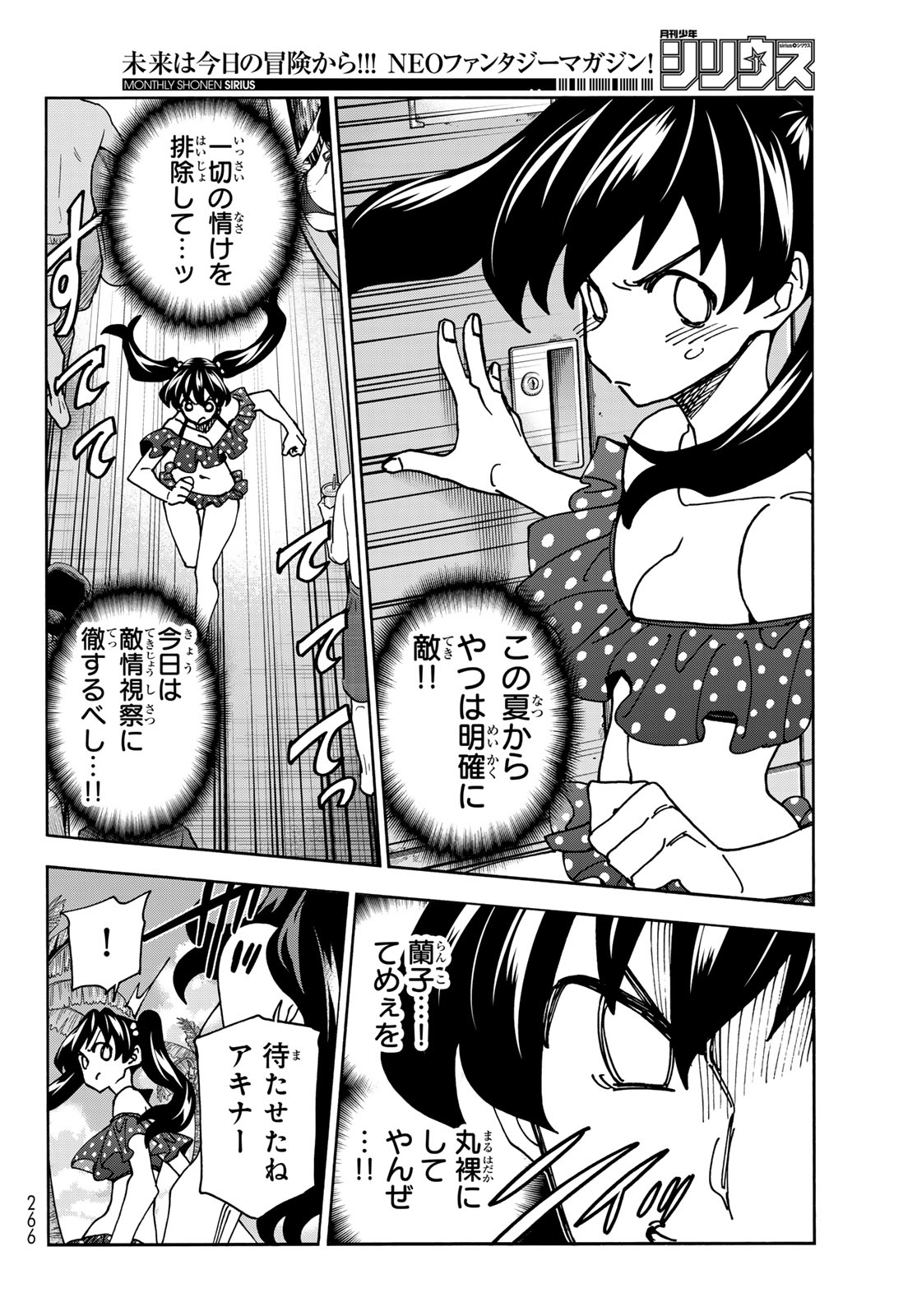 ポンコツ風紀委員とスカート丈が不適切なJKの話 第79話 - Page 6