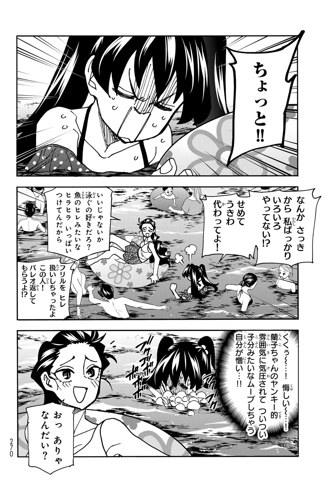 ポンコツ風紀委員とスカート丈が不適切なJKの話 第79話 - Page 10