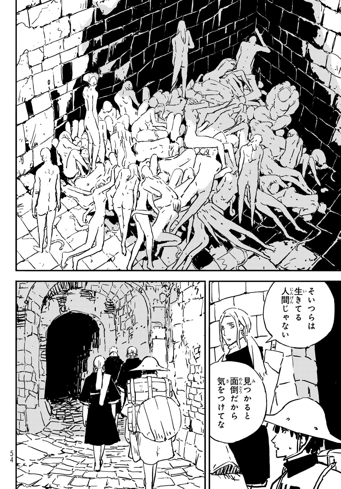 タワーダンジョン 第1話 - Page 44