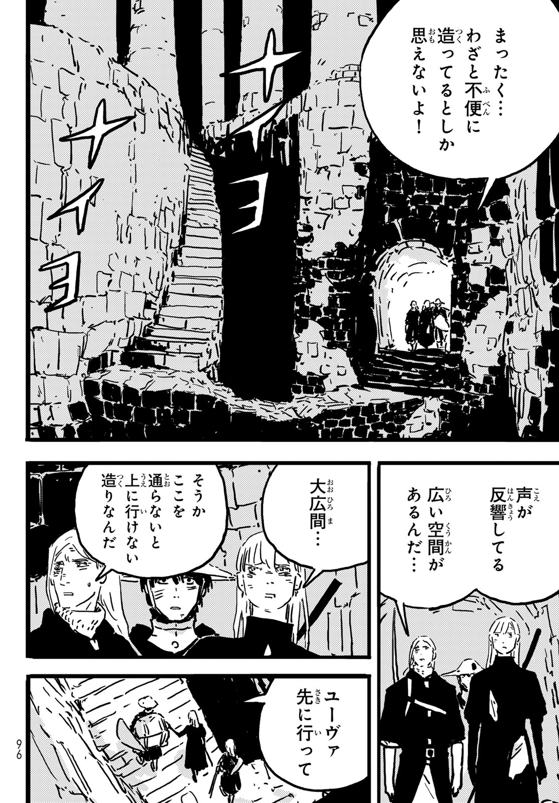 タワーダンジョン 第8話 - Page 20