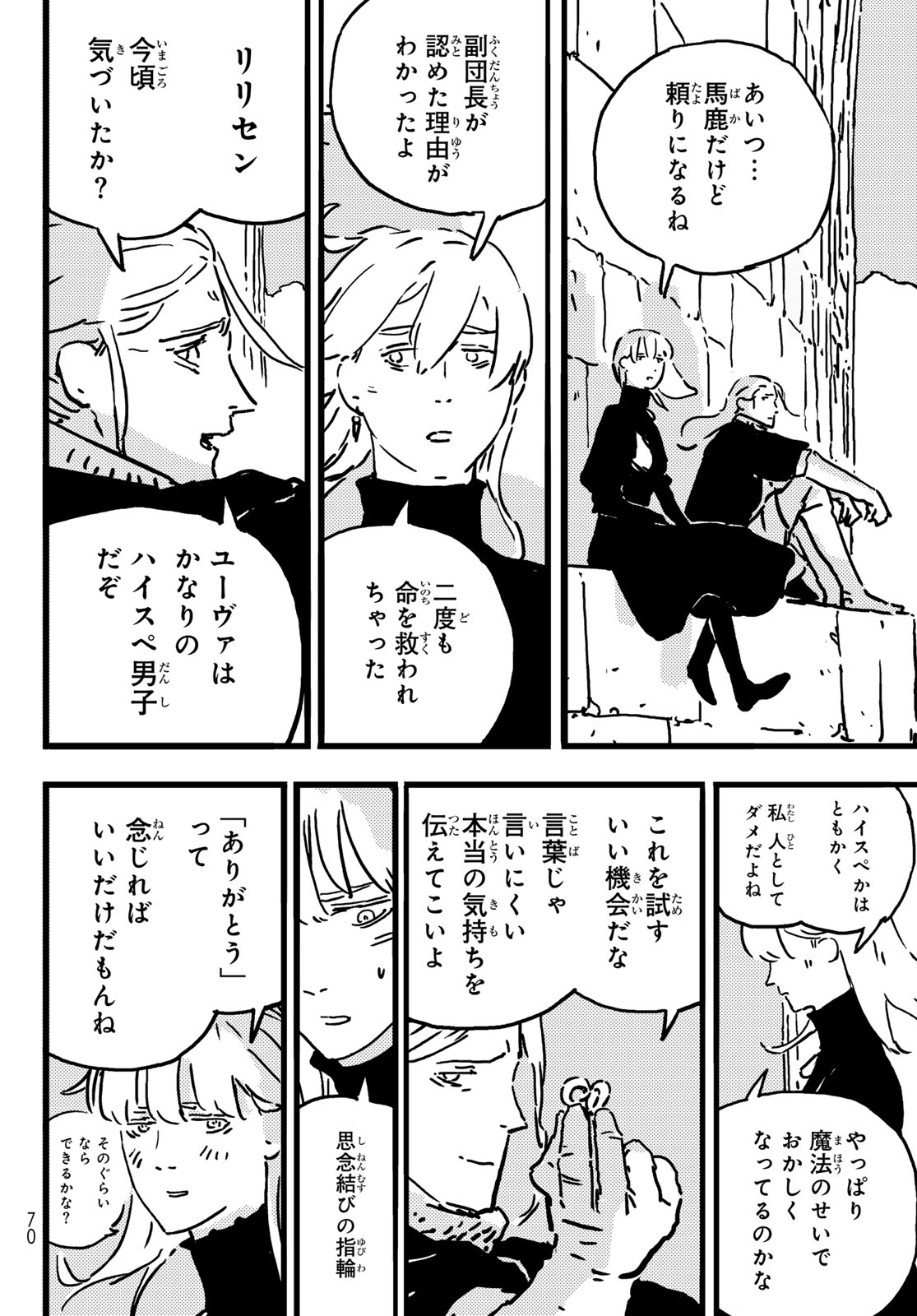 タワーダンジョン 第9話 - Page 22