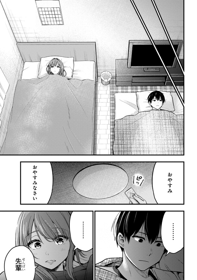 カノジョに浮気されていた俺が、小悪魔な後輩に懐かれています 第13話 - Page 15