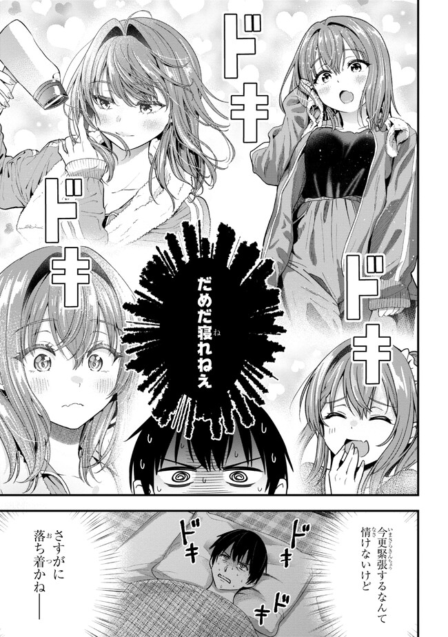 カノジョに浮気されていた俺が、小悪魔な後輩に懐かれています 第13話 - Page 17