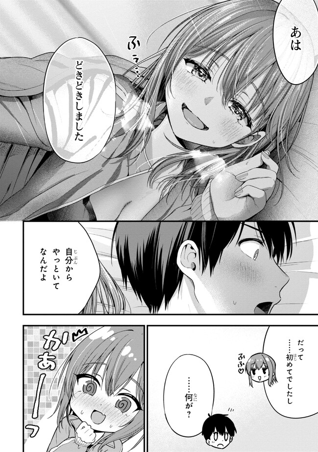 カノジョに浮気されていた俺が、小悪魔な後輩に懐かれています 第14話 - Page 16