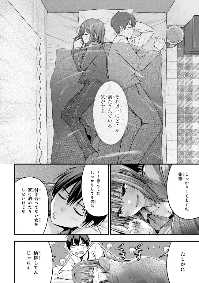 カノジョに浮気されていた俺が、小悪魔な後輩に懐かれています 第14話 - Page 4