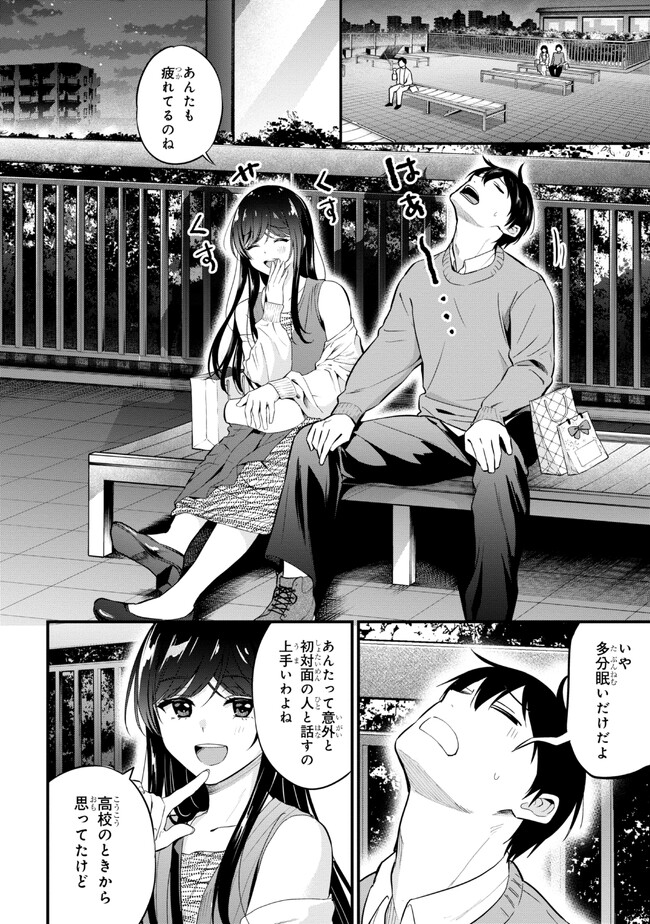 カノジョに浮気されていた俺が、小悪魔な後輩に懐かれています 第16話 - Page 26