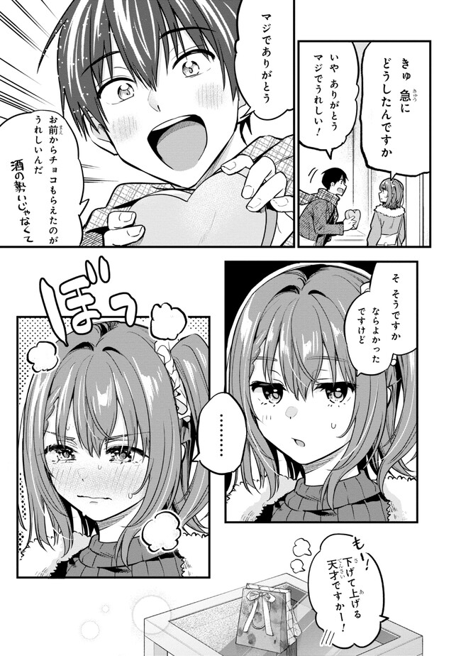 カノジョに浮気されていた俺が、小悪魔な後輩に懐かれています 第17話 - Page 36