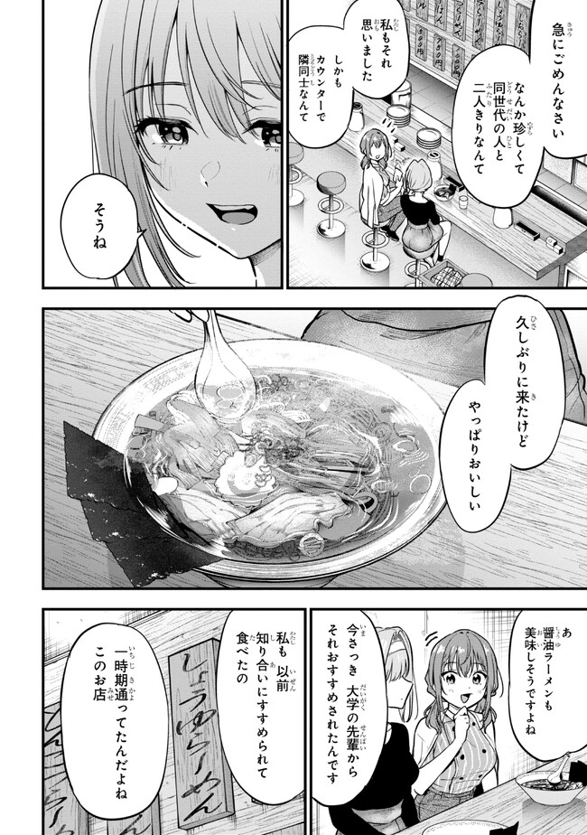 カノジョに浮気されていた俺が、小悪魔な後輩に懐かれています 第18話 - Page 12