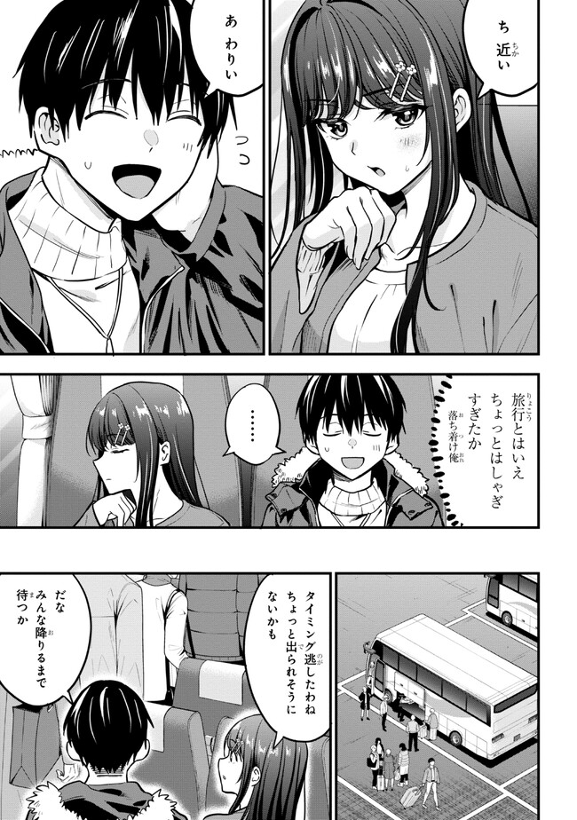 カノジョに浮気されていた俺が、小悪魔な後輩に懐かれています 第19話 - Page 17