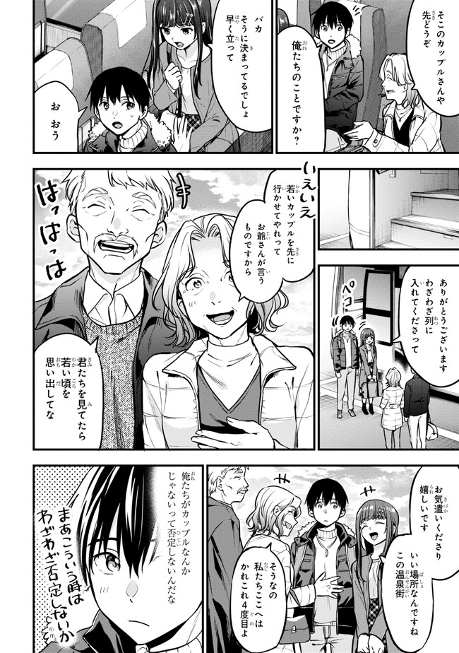 カノジョに浮気されていた俺が、小悪魔な後輩に懐かれています 第19話 - Page 18