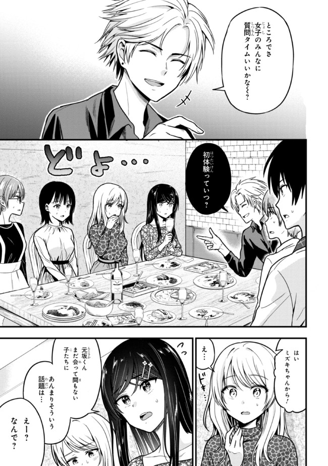 カノジョに浮気されていた俺が、小悪魔な後輩に懐かれています 第2話 - Page 13