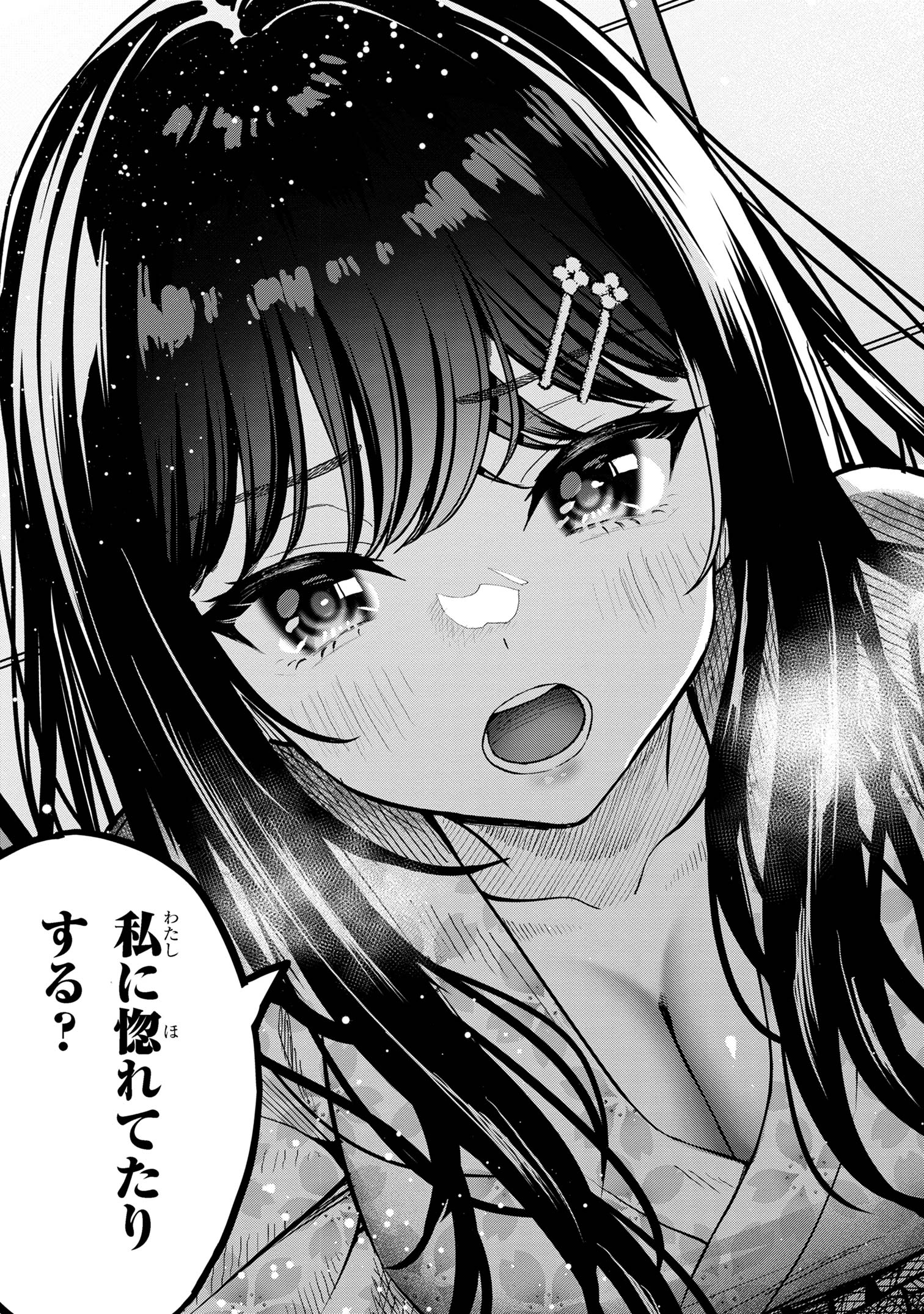 カノジョに浮気されていた俺が、小悪魔な後輩に懐かれています 第22話 - Page 37