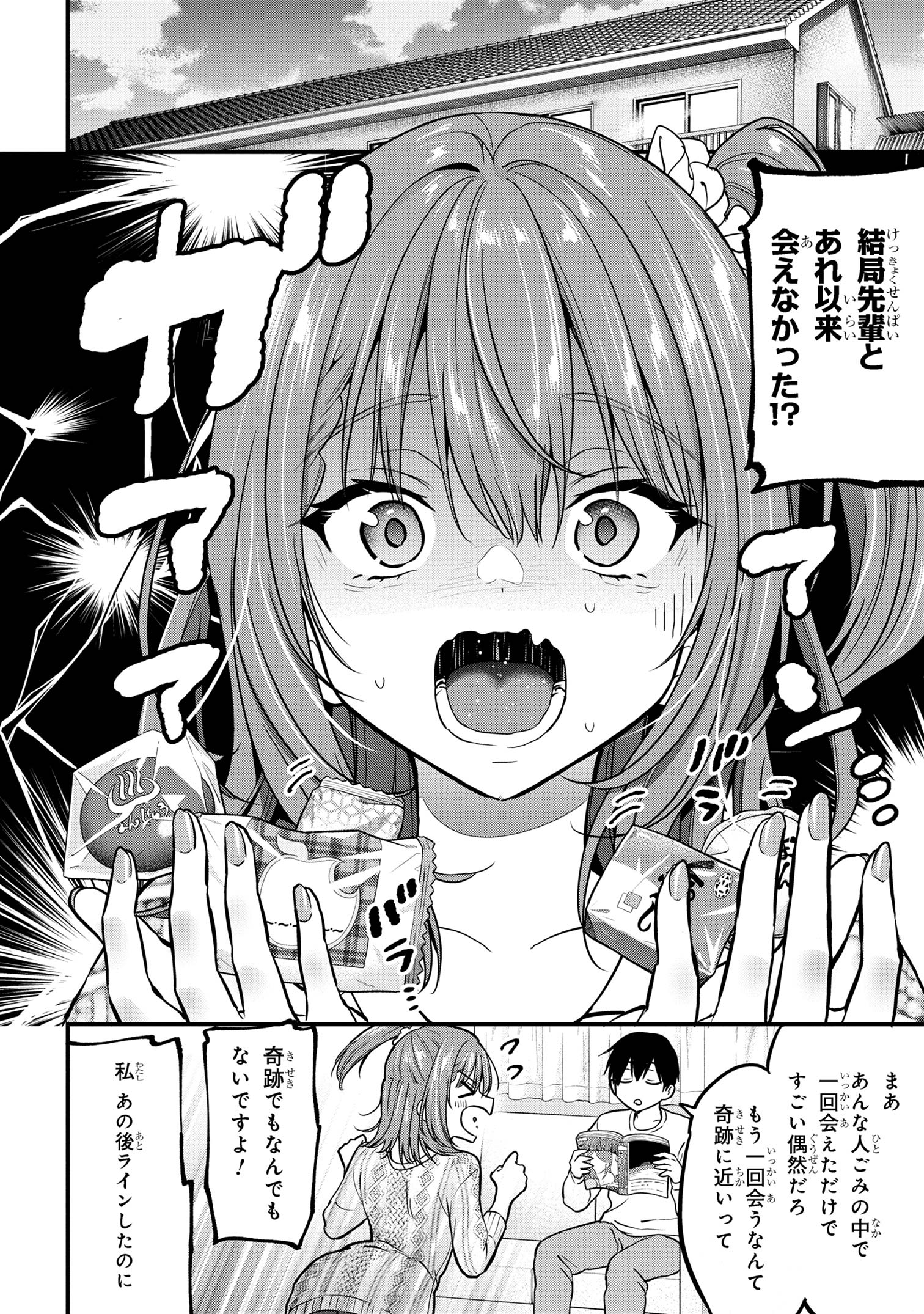 カノジョに浮気されていた俺が、小悪魔な後輩に懐かれています 第23話 - Page 16