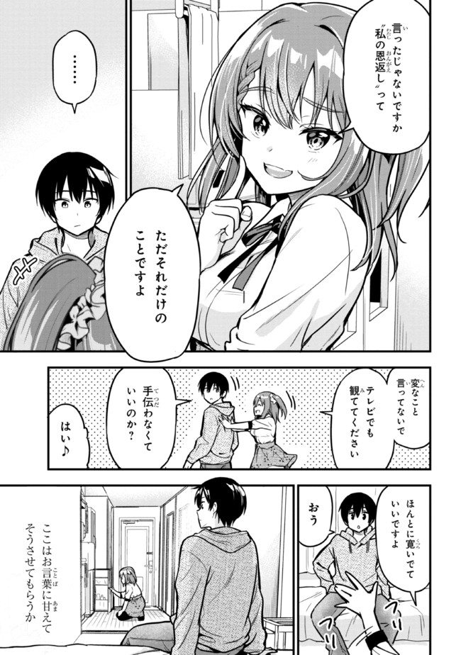 カノジョに浮気されていた俺が、小悪魔な後輩に懐かれています 第3話 - Page 15