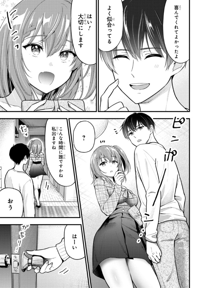 カノジョに浮気されていた俺が、小悪魔な後輩に懐かれています 第7.2話 - Page 11