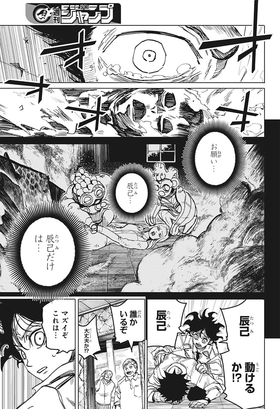 Aliens Area 第14話 - Page 13