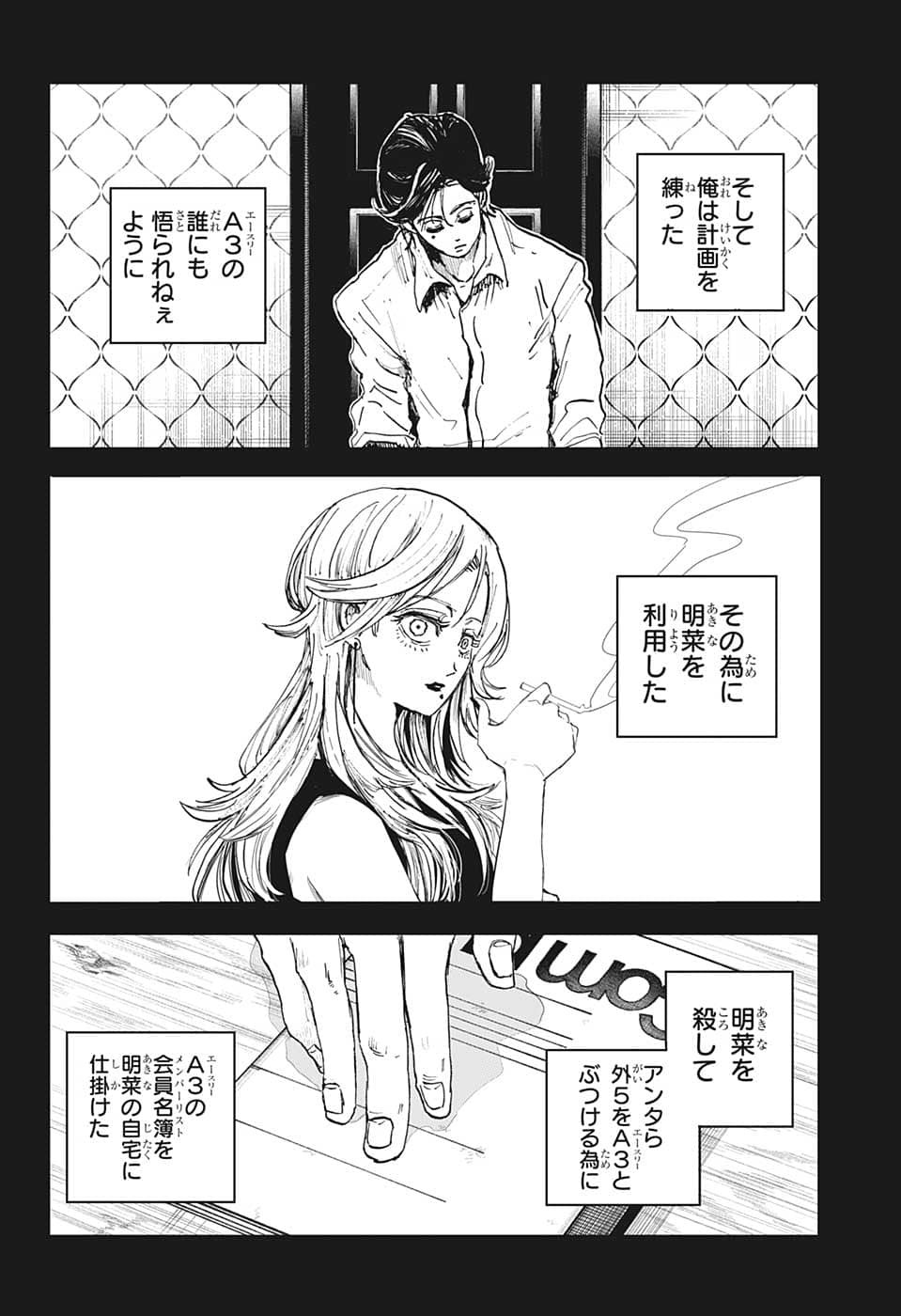 Aliens Area 第19話 - Page 14