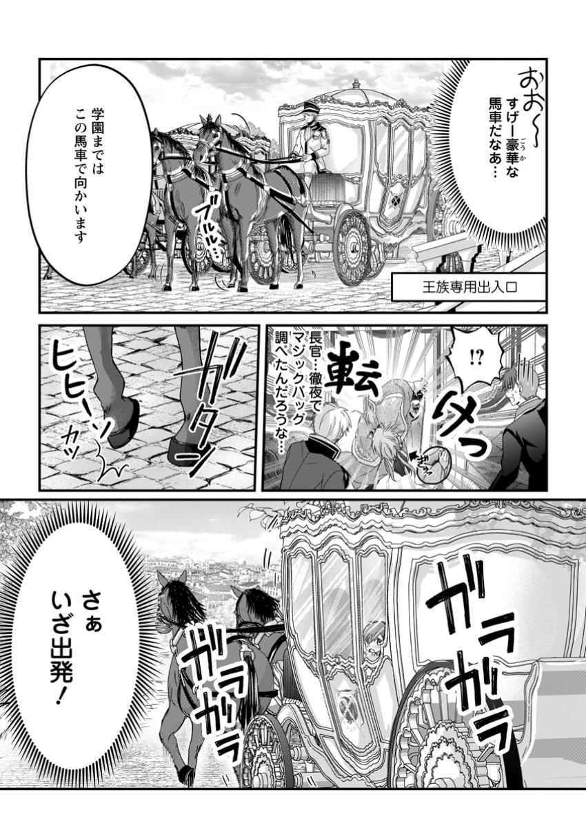 ちったい俺の巻き込まれ異世界生活 第11.3話 - Page 7