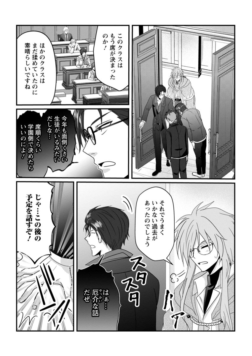 ちったい俺の巻き込まれ異世界生活 第13.2話 - Page 8