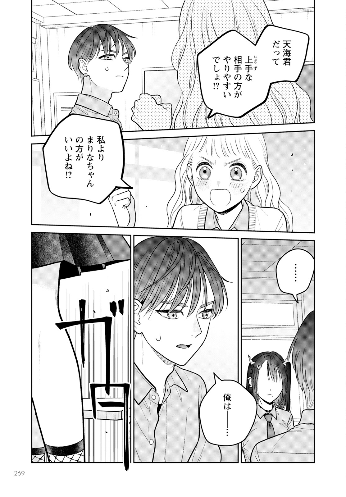 未亡人エルフの金森さん 第10話 - Page 13