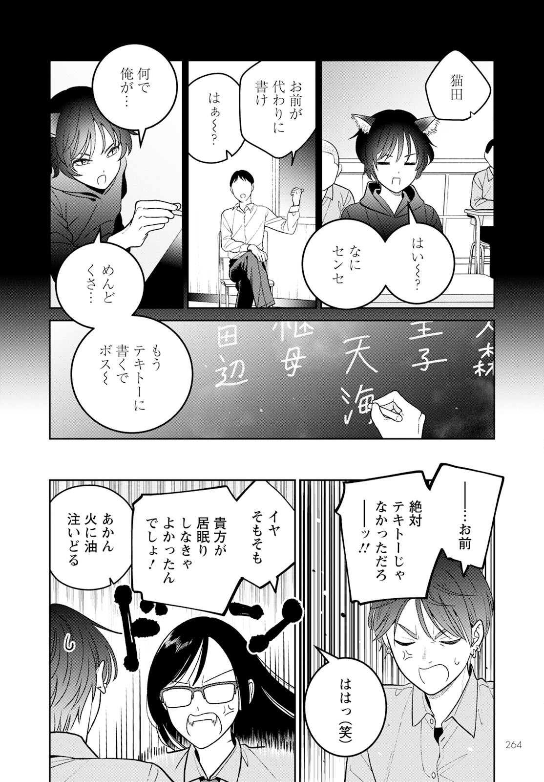 未亡人エルフの金森さん 第10話 - Page 8