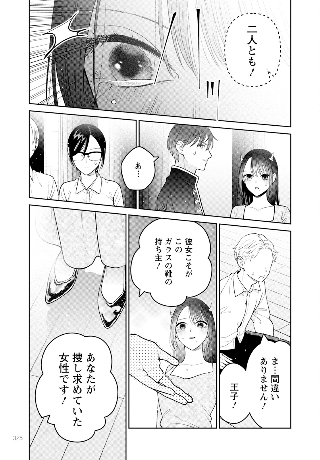 未亡人エルフの金森さん 第11.2話 - Page 7