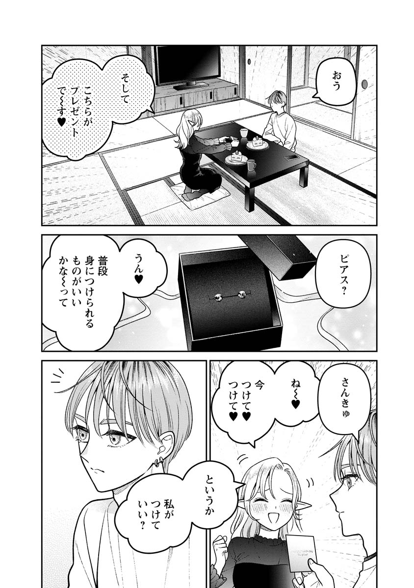 未亡人エルフの金森さん 第14話 - Page 14