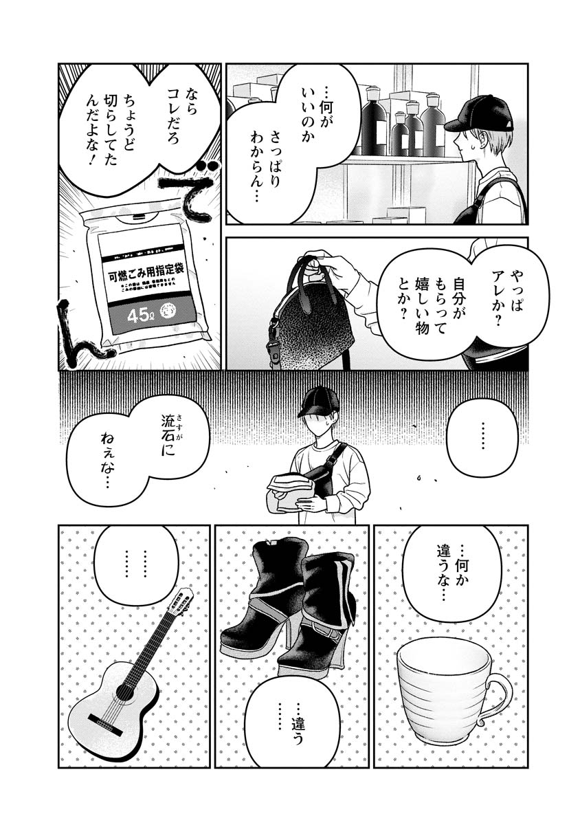 未亡人エルフの金森さん 第18話 - Page 4