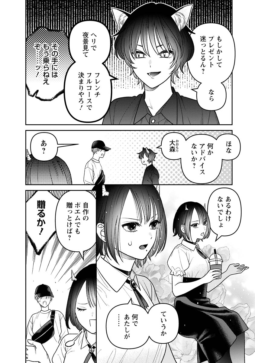 未亡人エルフの金森さん 第18話 - Page 6