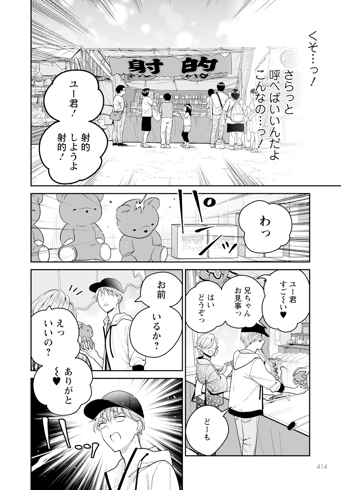 未亡人エルフの金森さん 第6話 - Page 10