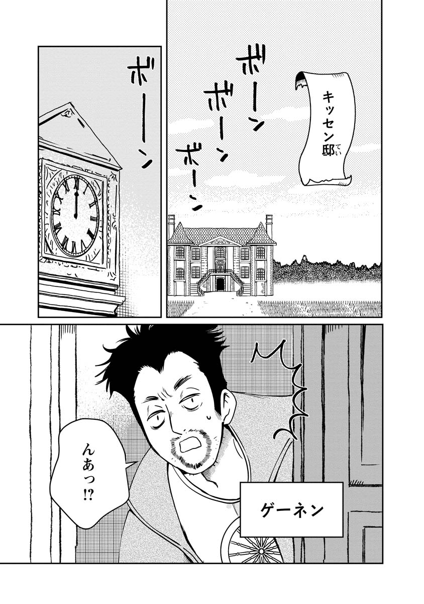 赤ずきん、旅の途中で死体と出会う。 第13話 - Page 5