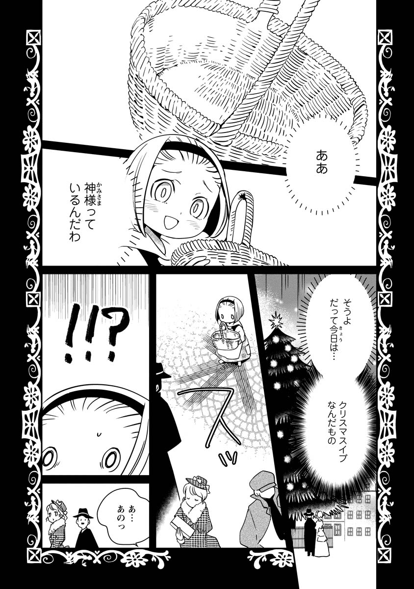 赤ずきん、旅の途中で死体と出会う。 第15話 - Page 12