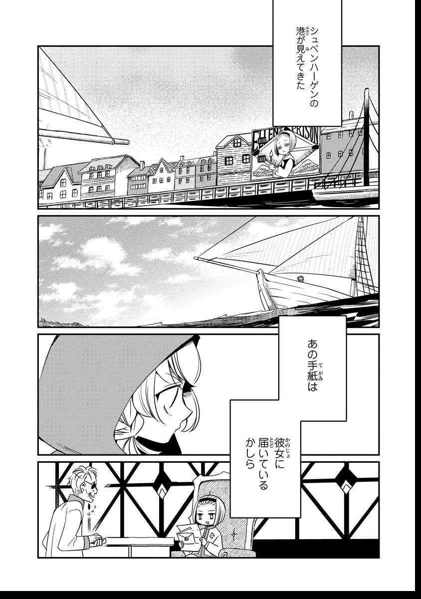 赤ずきん、旅の途中で死体と出会う。 第16話 - Page 1