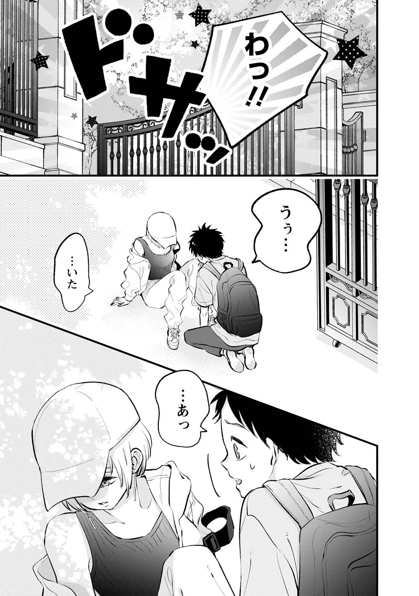 非モテの疑問に答える本 第9話 - Page 15