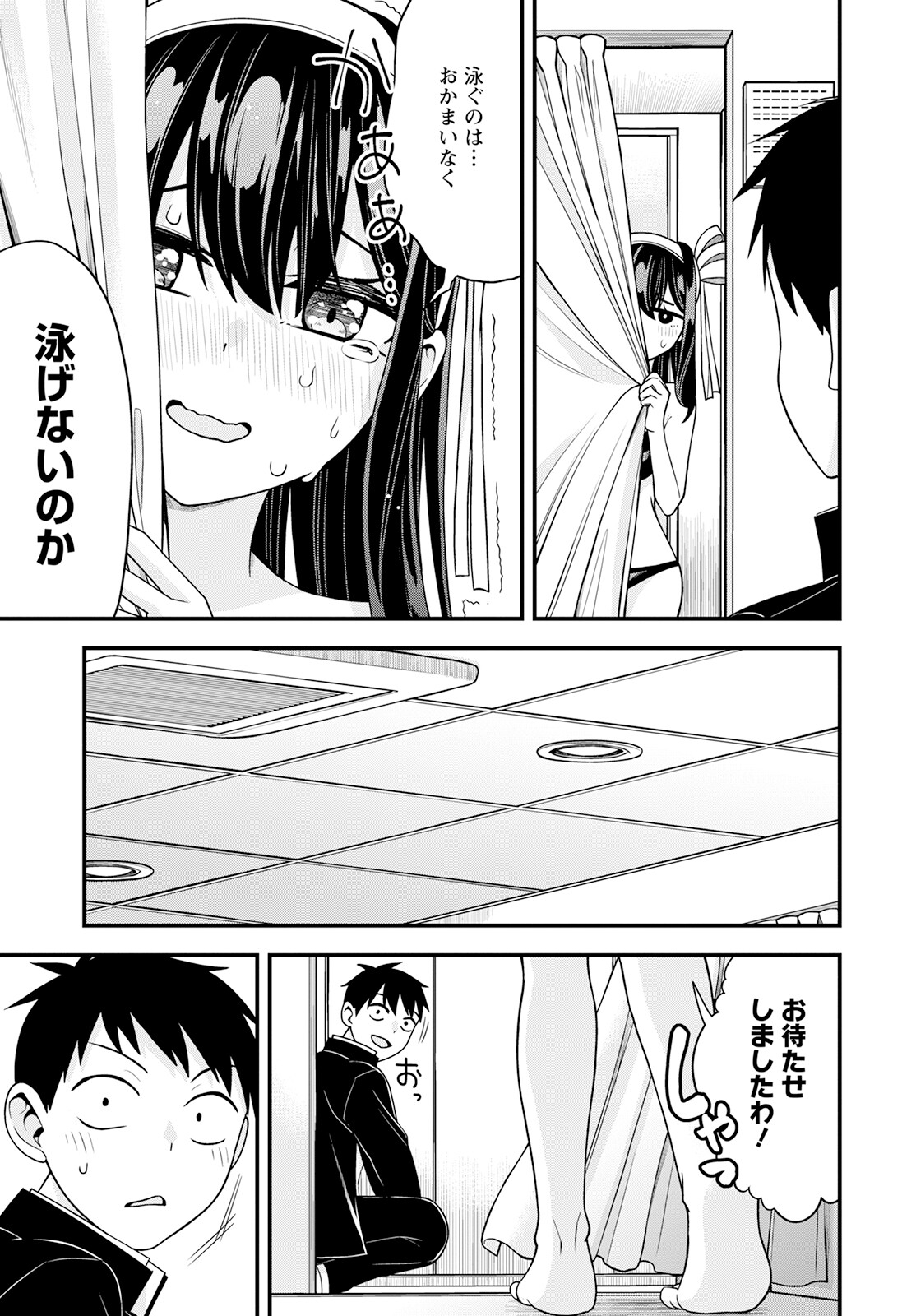 はじめてのお嬢様 第13話 - Page 7