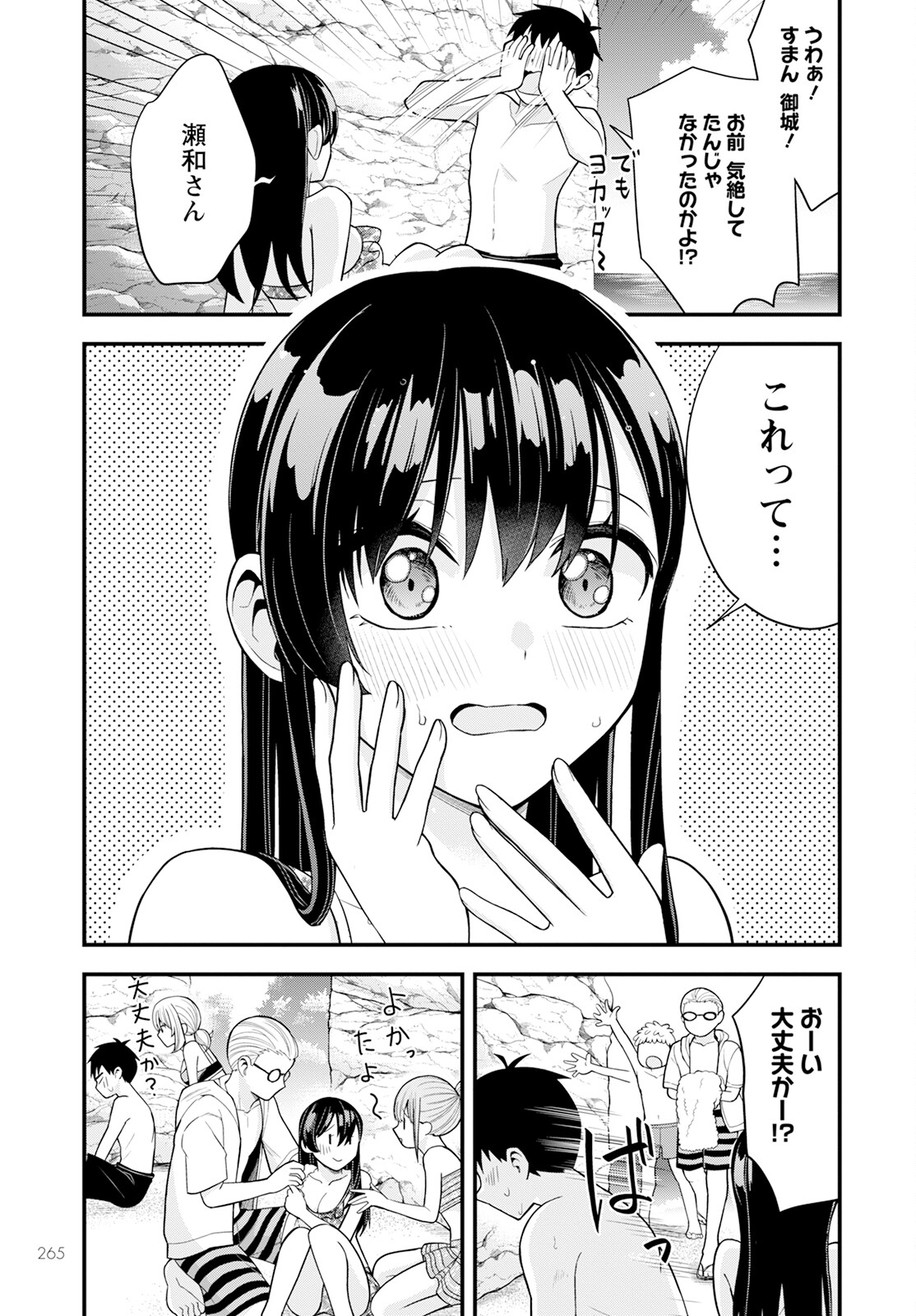 はじめてのお嬢様 第15話 - Page 19