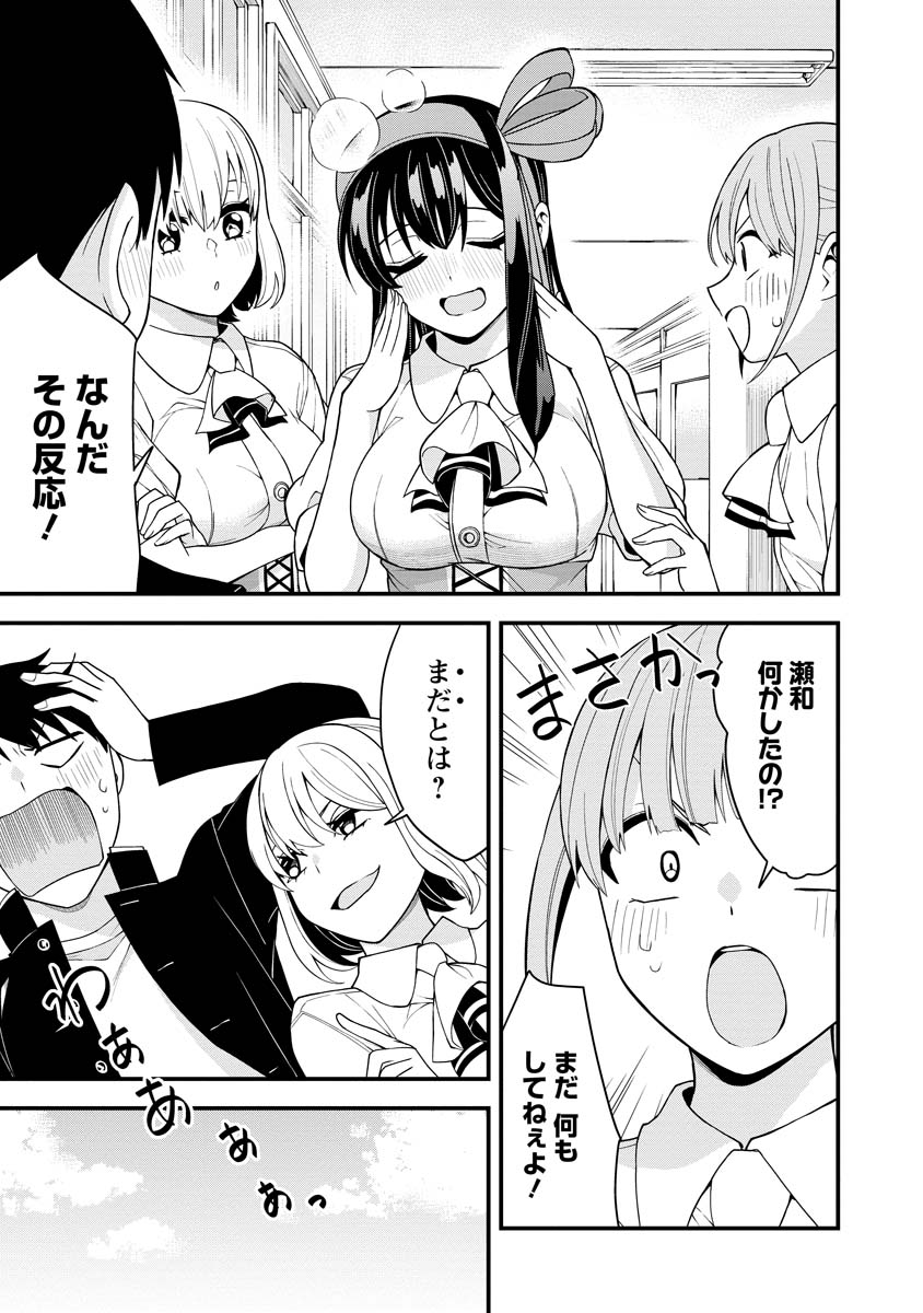 はじめてのお嬢様 第21話 - Page 11