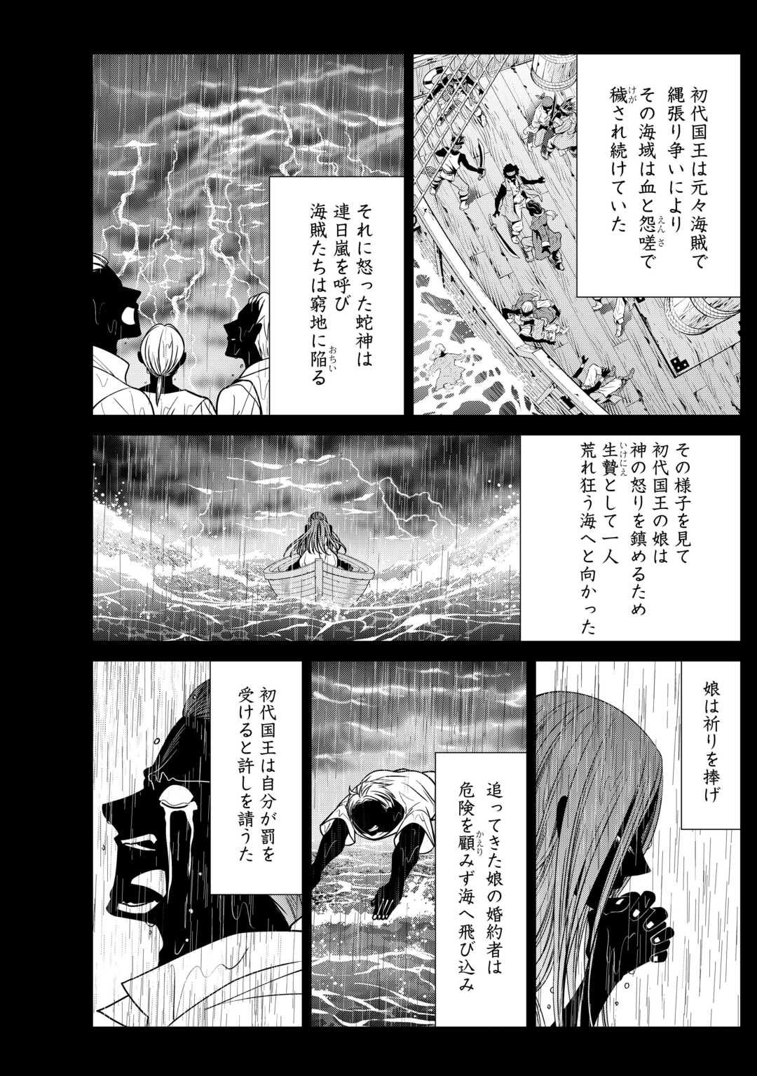 自称悪役令嬢な妻の観察記録。 第14.2話 - Page 6