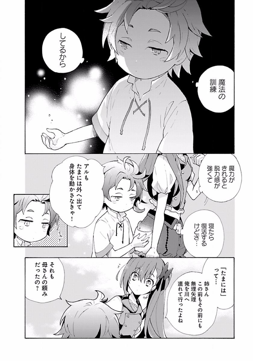 転生して田舎でスローライフをおくりたい 第1話 - Page 8