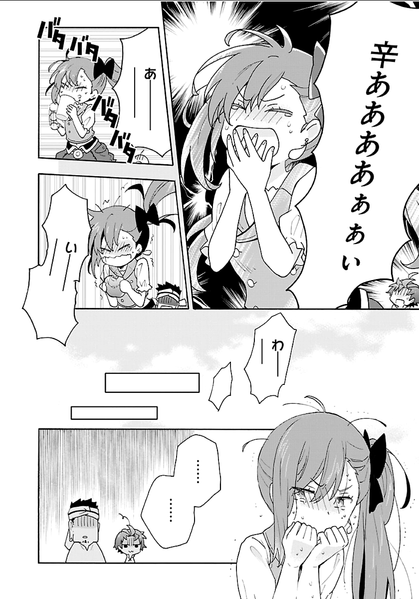 転生して田舎でスローライフをおくりたい 第17話 - Page 26