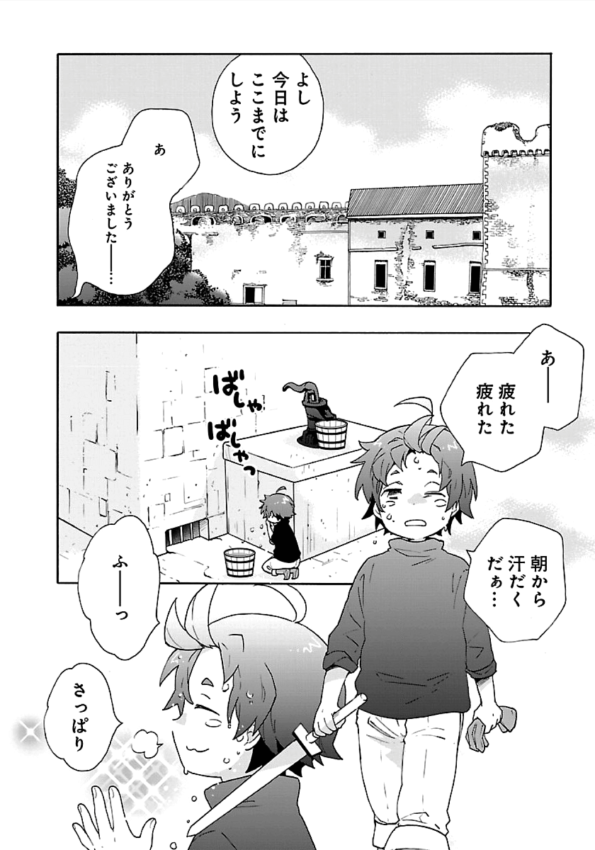 転生して田舎でスローライフをおくりたい 第18話 - Page 2