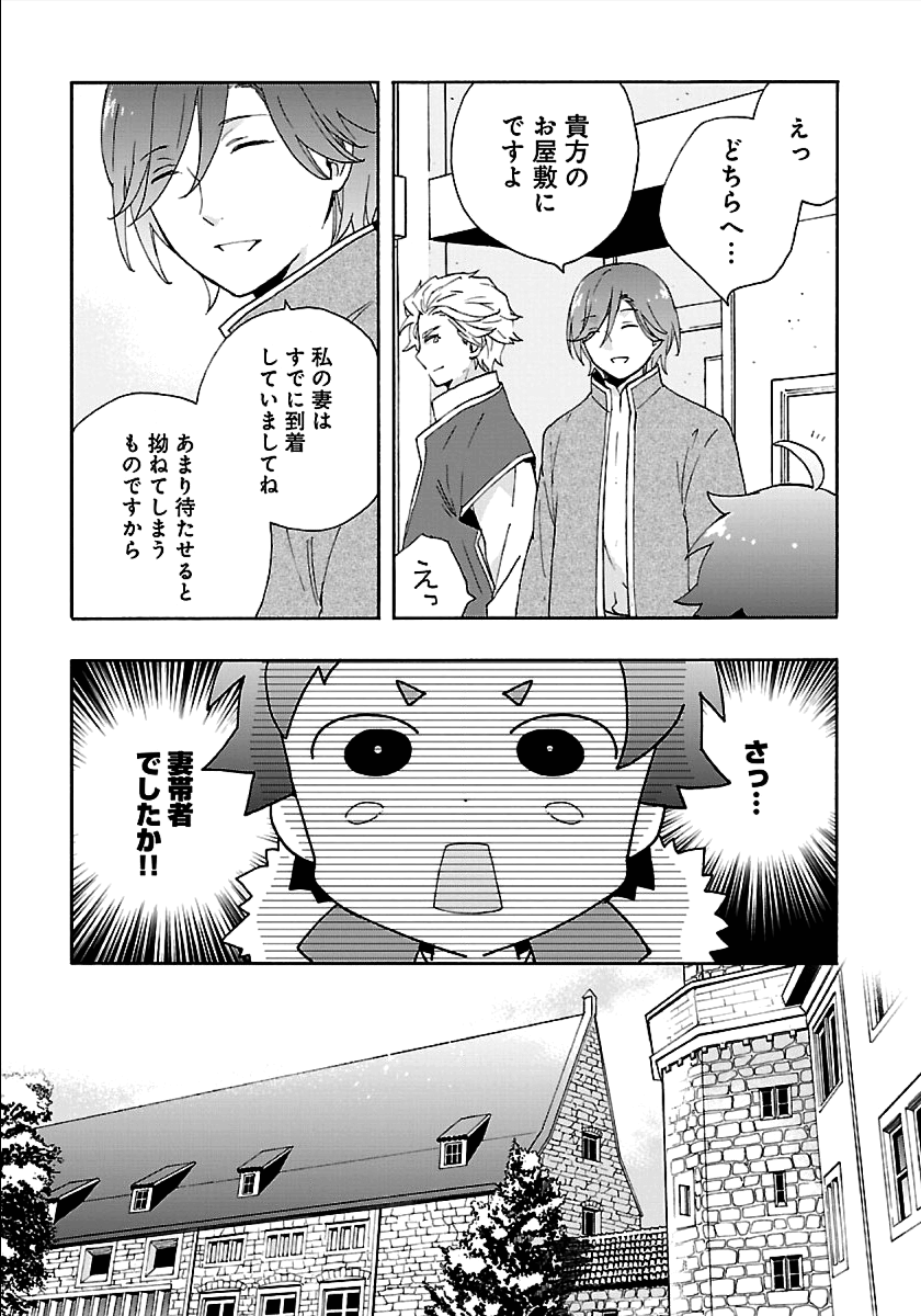 転生して田舎でスローライフをおくりたい 第25話 - Page 11