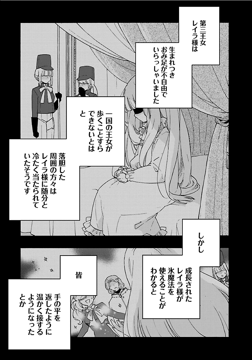 転生して田舎でスローライフをおくりたい 第25話 - Page 5