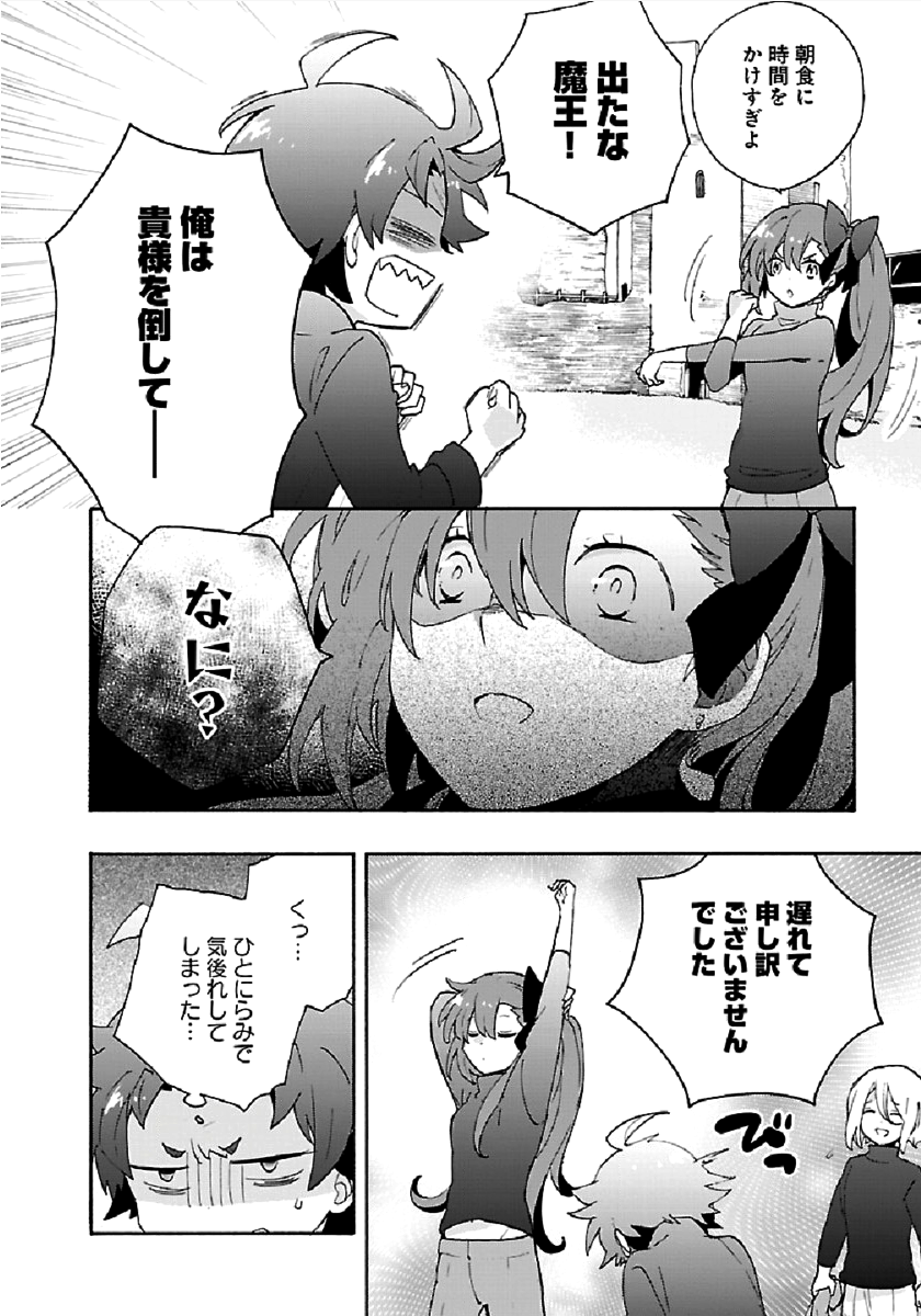 転生して田舎でスローライフをおくりたい 第28話 - Page 4